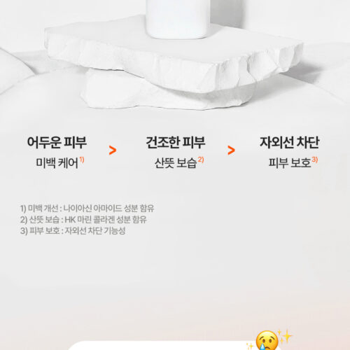 아라한 토닝 선스크린 상세페이지