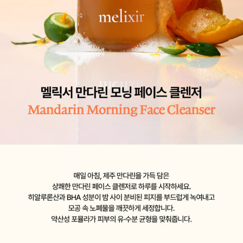 멜릭서 롯데면세점 신제품 출시 기념 이벤트 페이지