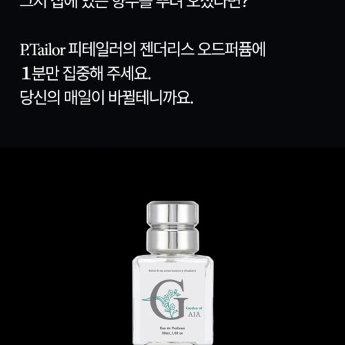 가든 오브 가이아 상세페이지